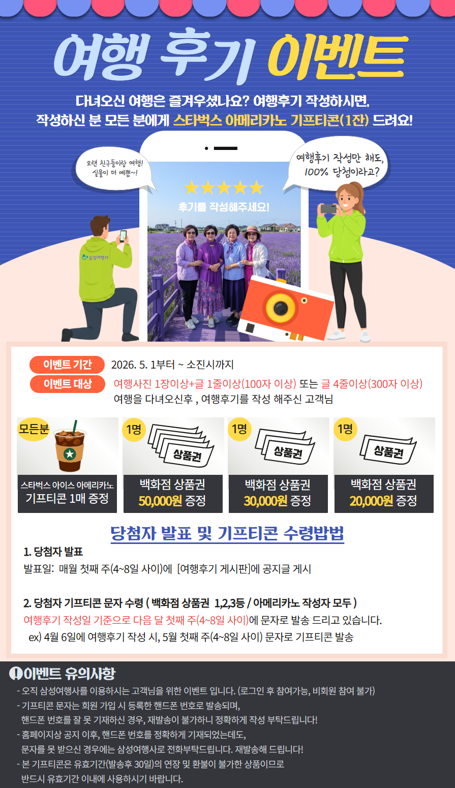 후기이벤트