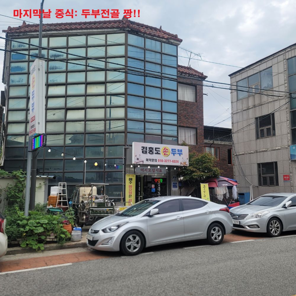 2-5.김홍도순두부(수정).jpg
