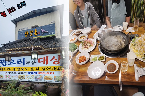 3.꿩요리.jpg