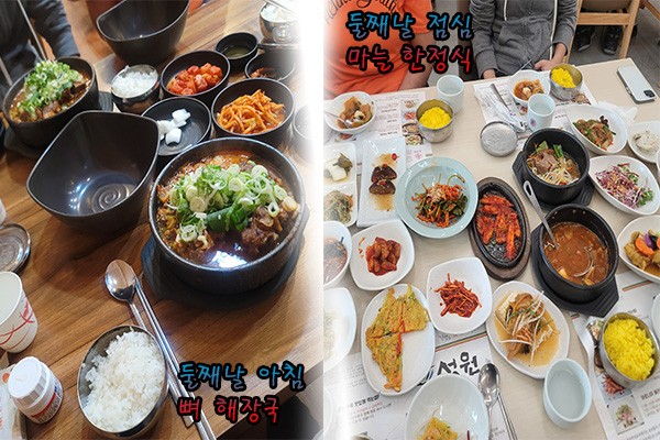 5.둘째날 식사.jpg