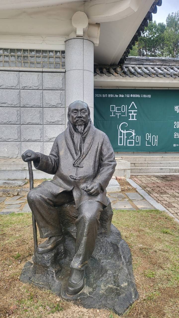 운보 동상.jpg